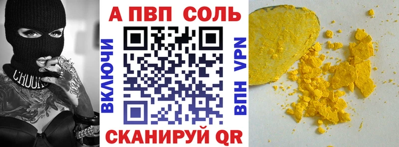 A PVP Crystall  магазин продажи наркотиков  Тбилисская 
