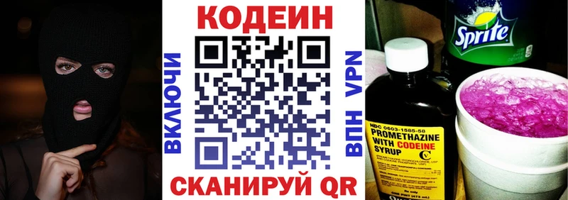 Кодеиновый сироп Lean напиток Lean (лин)  Тбилисская 