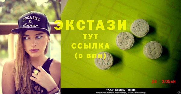 ECSTASY Абинск