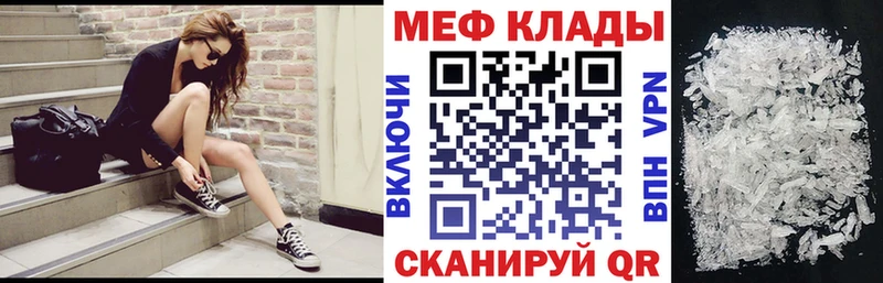 Меф кристаллы  где найти наркотики  Тбилисская 