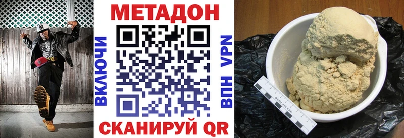 где можно купить наркотик  Тбилисская  кракен онион  МЕТАДОН methadone 